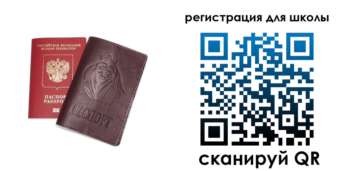 где прописаться в Черняховске
