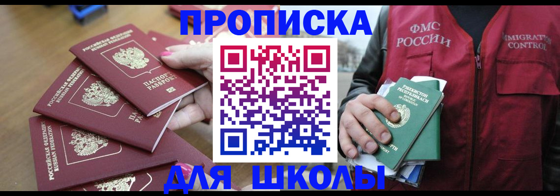 временная регистрация в квартире в Черняховске