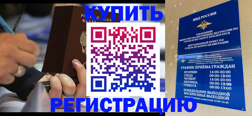 регистрация для школы в Черняховске
