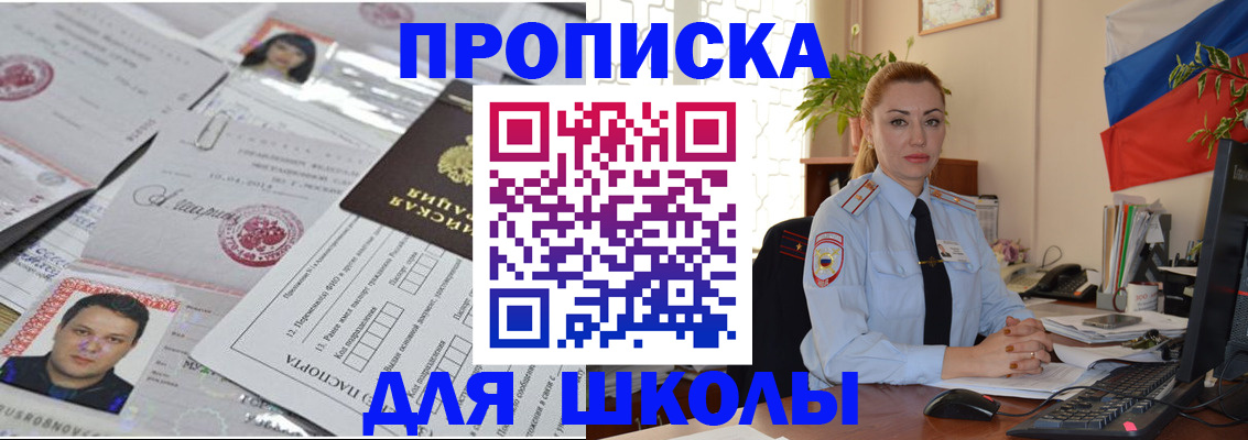 прописка регистрация в Черняховске